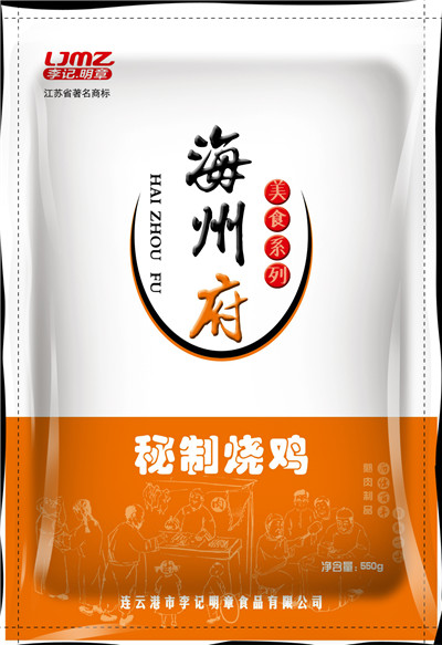 205284秘制烧鸡