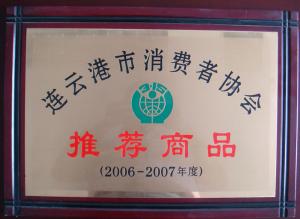 2006-2007年度推荐商品